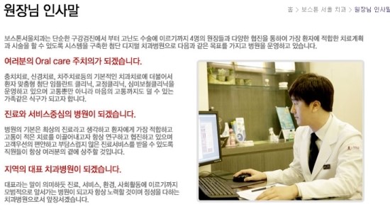 보스톤서울치과 이미지