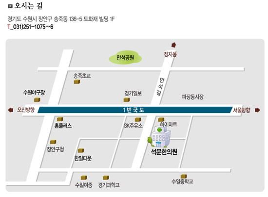 석문한의원 이미지