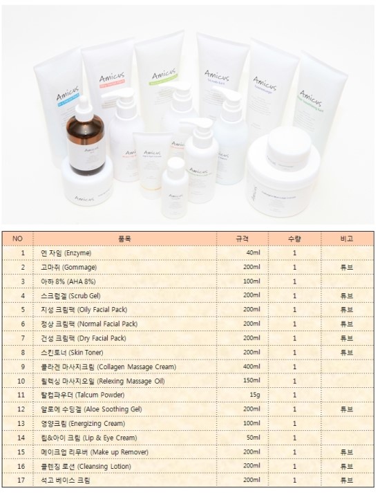 엔젤화장품 이미지