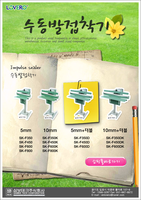 주식회사 삼보테크 이미지