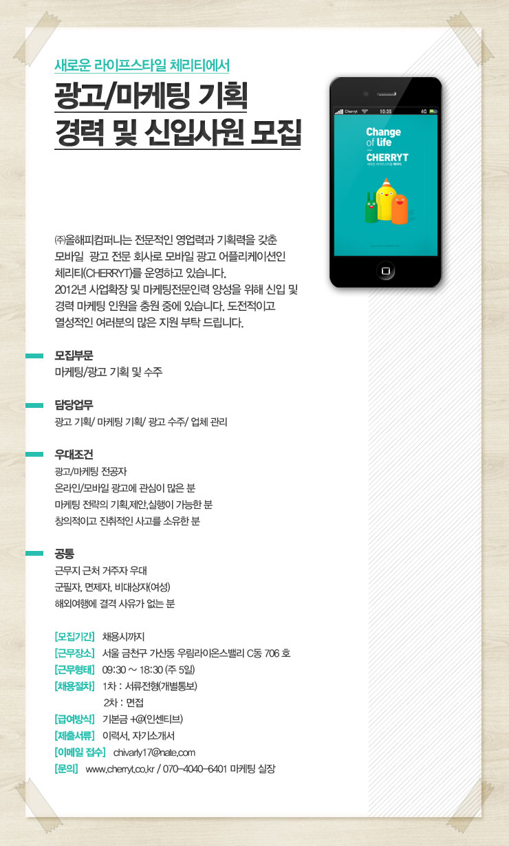 (주)바로컴퍼니 이미지