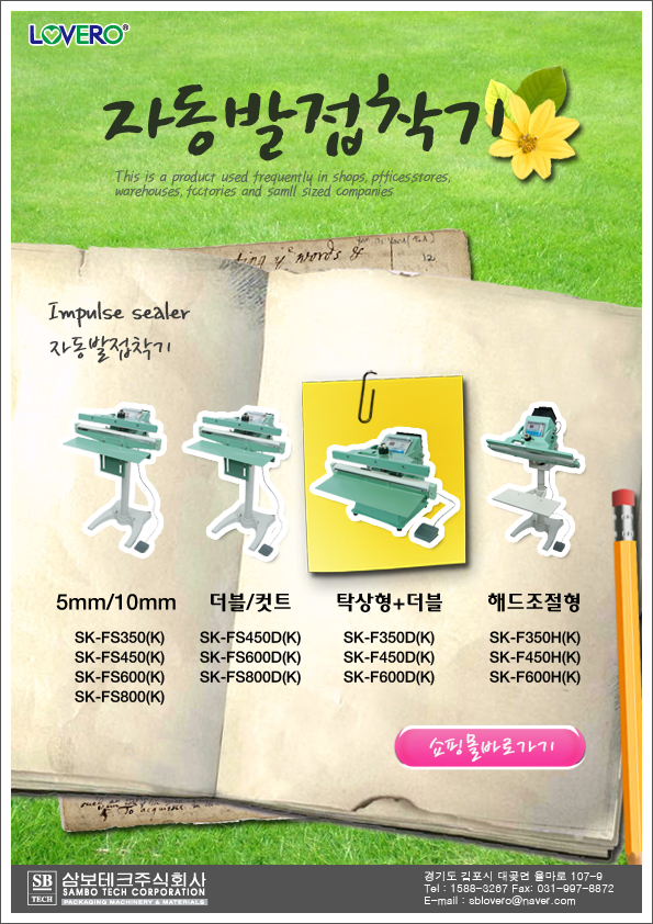 주식회사 삼보테크 이미지