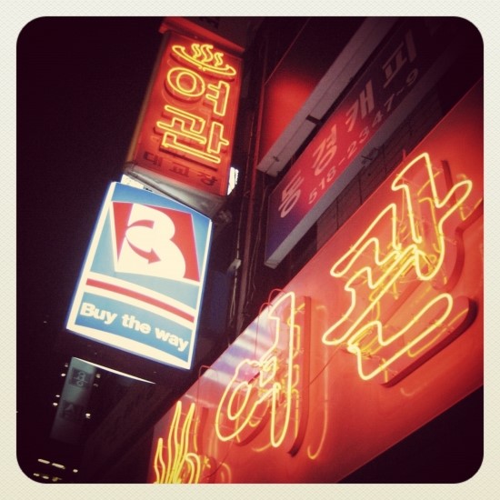 강남여관 이미지