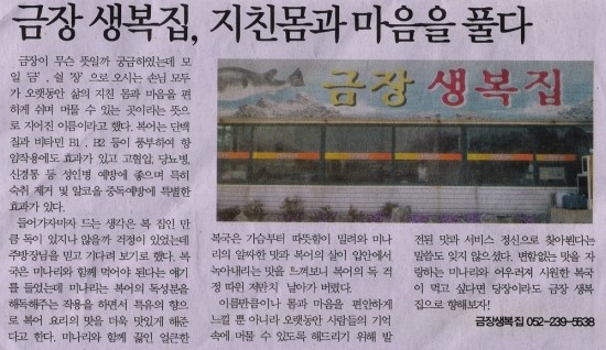 금장생복집 이미지