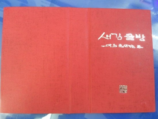 후후한의원 이미지