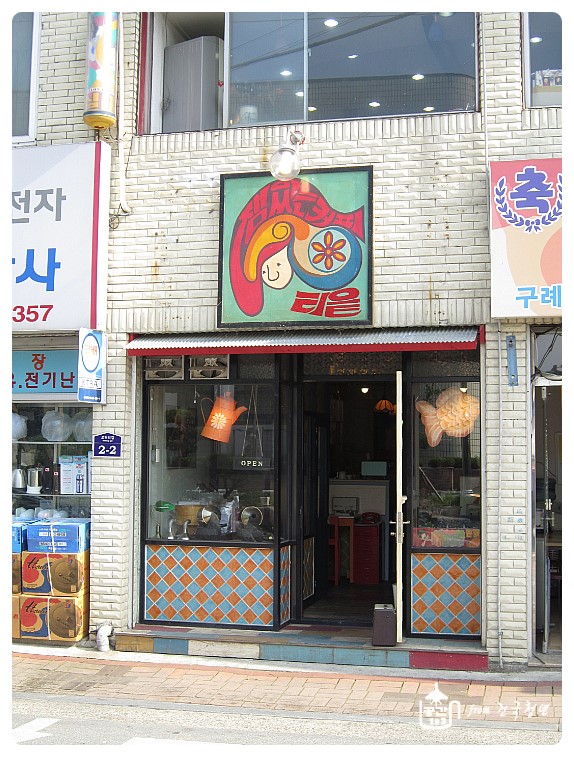 잼있는 커피 티읕 이미지