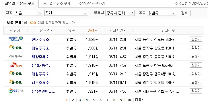 더착한주유소 이미지