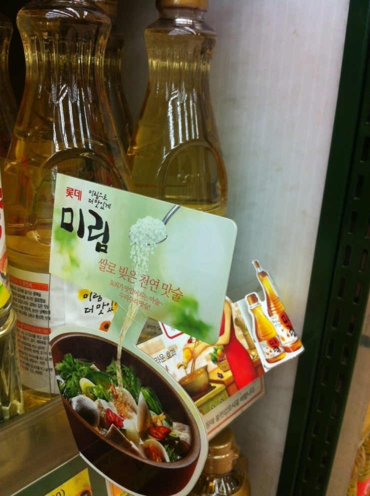 미림마트 이미지