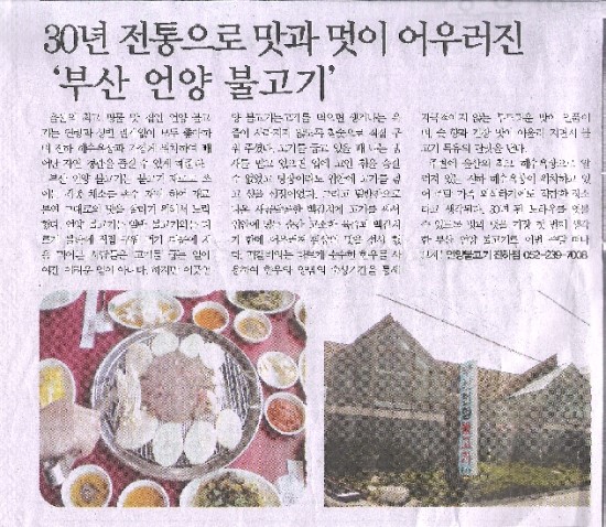 부산언양불고기 이미지