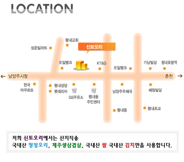 신토오리 이미지