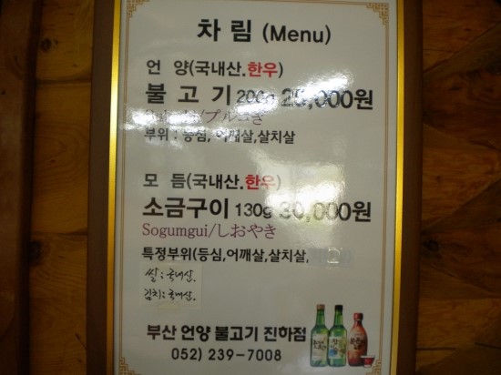 부산언양불고기 이미지