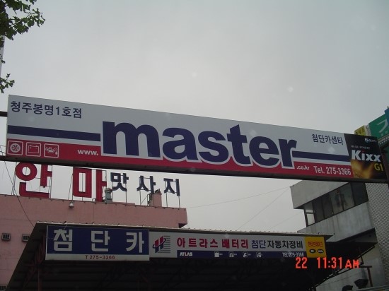 마스타카센타 이미지