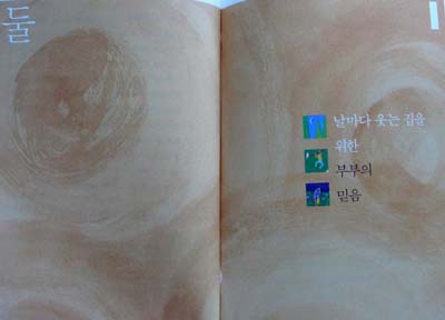 웃는집 이미지