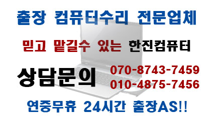 한진컴퓨터 이미지