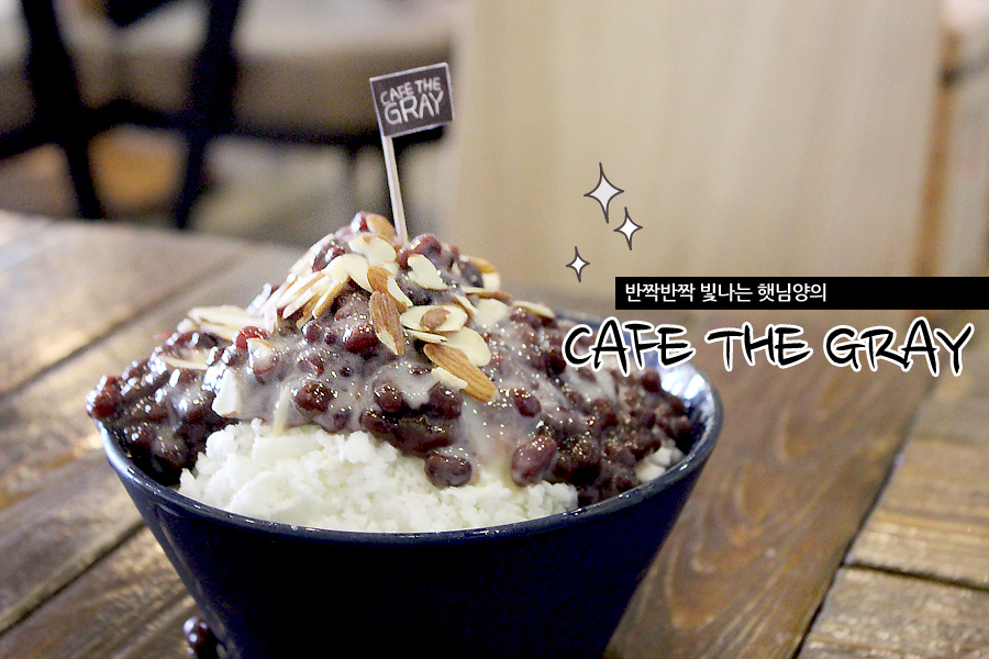 카페더그레이(cafe the gray) 이미지