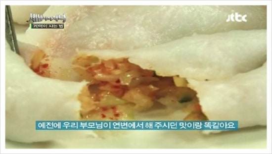 연변입쌀만두 이미지