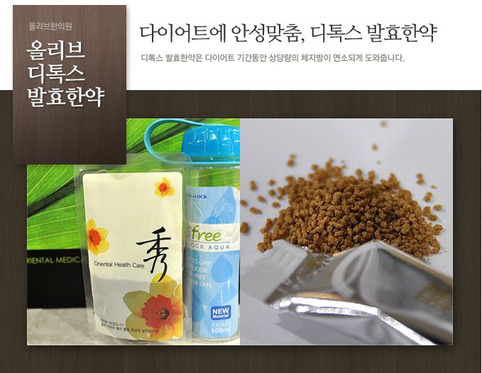 올리브한의원 이미지