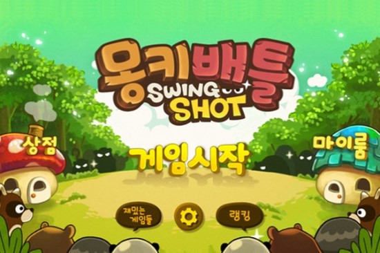 몽키모바일 이미지