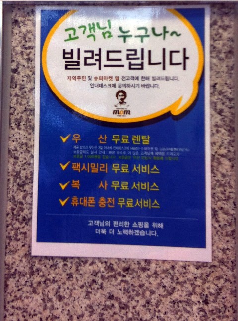 슈퍼마켓맘 이미지