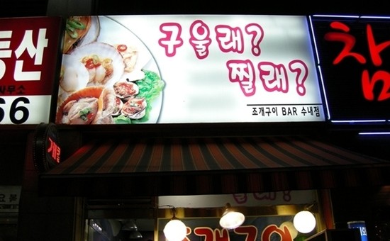 구울래찔래 이미지