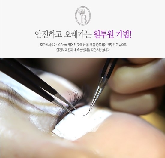 벨르부티크 이미지