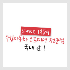 지원오토미션 이미지