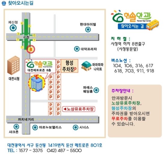 한솔안과 이미지
