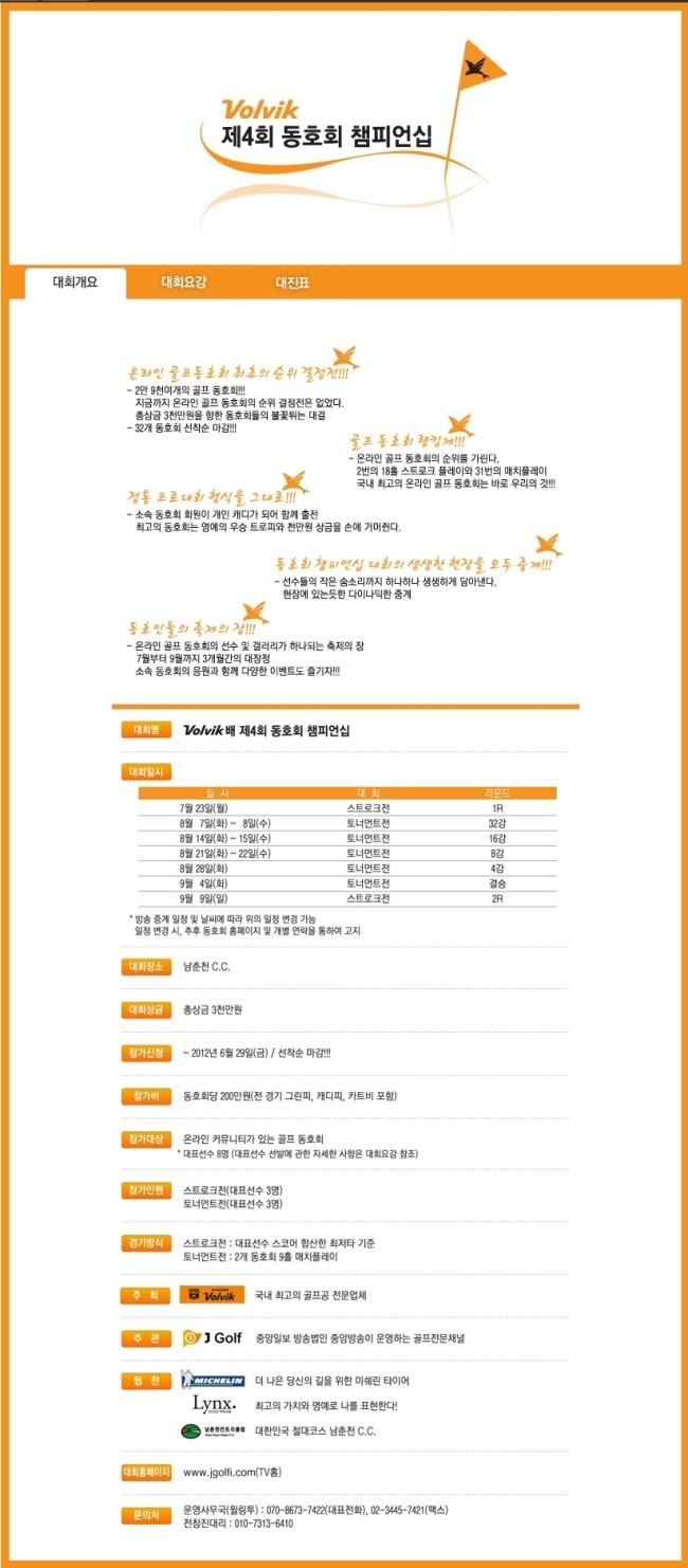 송호골프디자인주 이미지