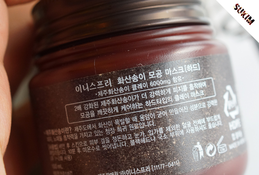 이니스프리신 이미지