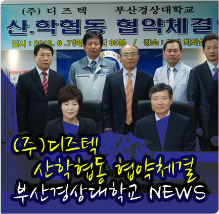 (주)디즈텍 이미지