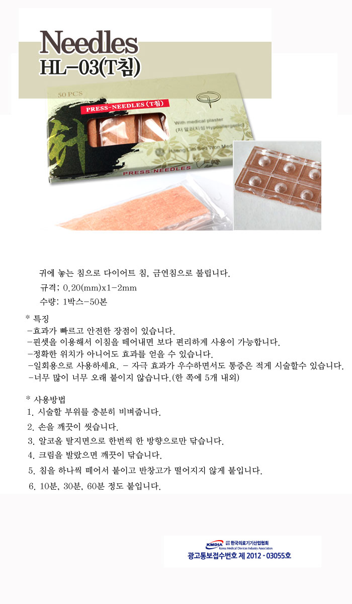 고려전자의료기 이미지