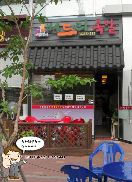 파리바게뜨청라 이미지