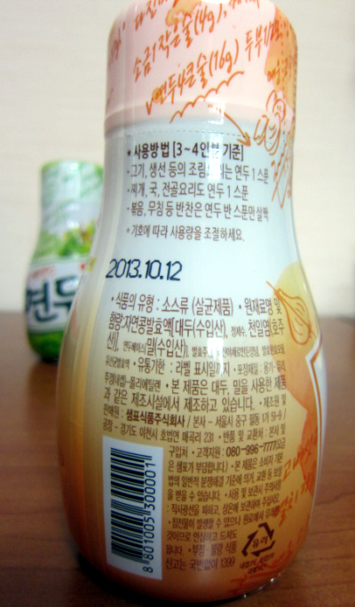 연두 수제비 이미지