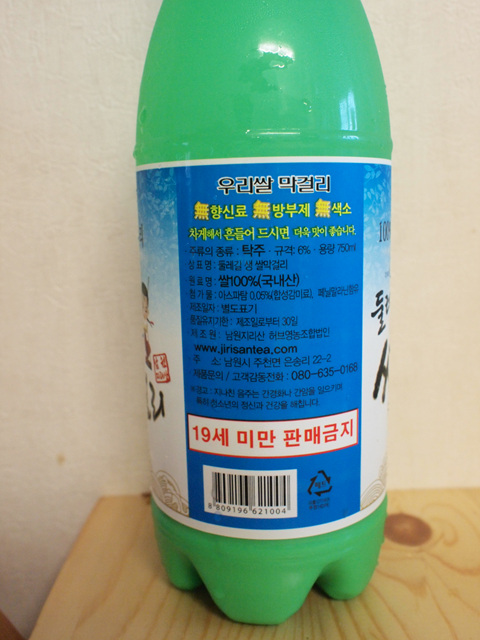 남원지리산허브영농조합 이미지