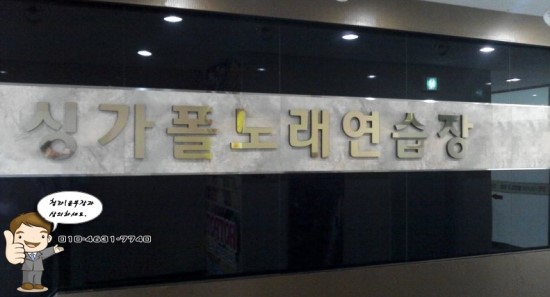 싱가폴노래연습장 이미지