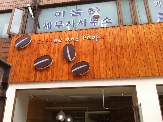 커피앤피플 이미지