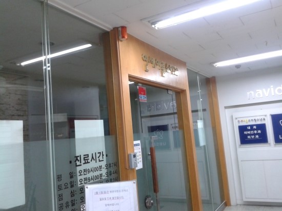 연세아름소아과 이미지
