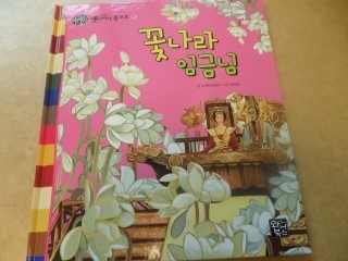 꽃나라이야기 이미지