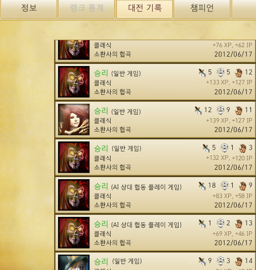 가렌커스텀 이미지