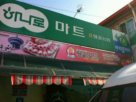 땅끝포크 이미지