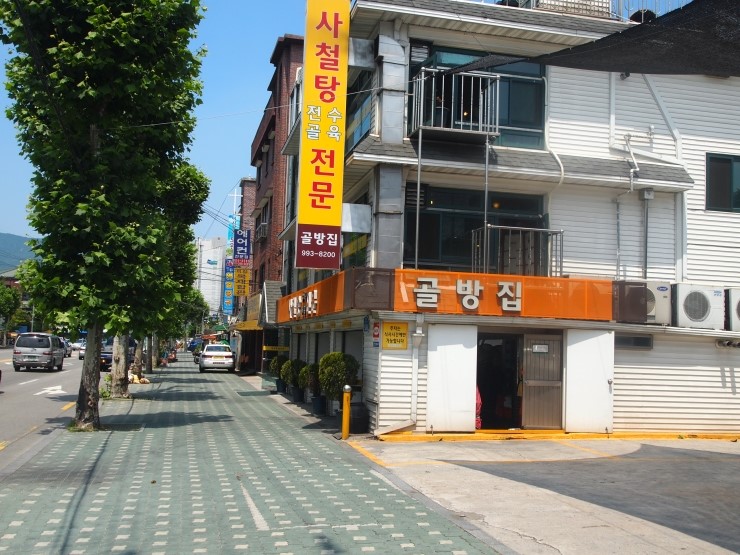 골방집 이미지