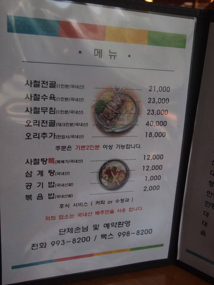 골방집 이미지