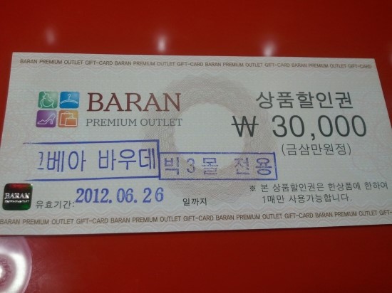 속옷상설할인매장 이미지