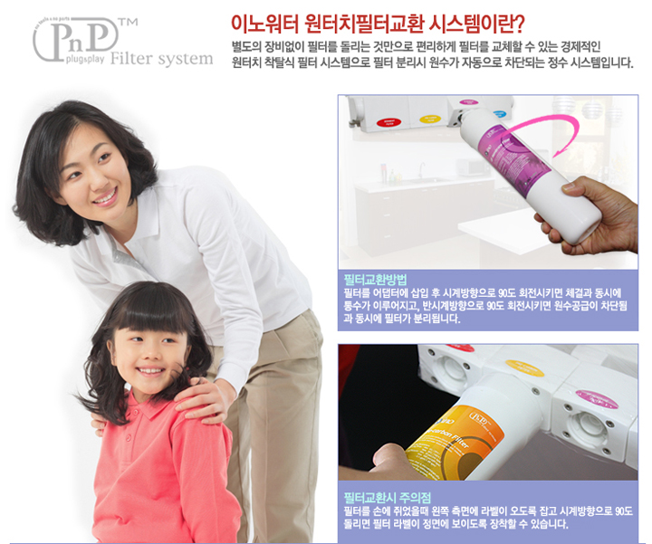 이노워터 이미지