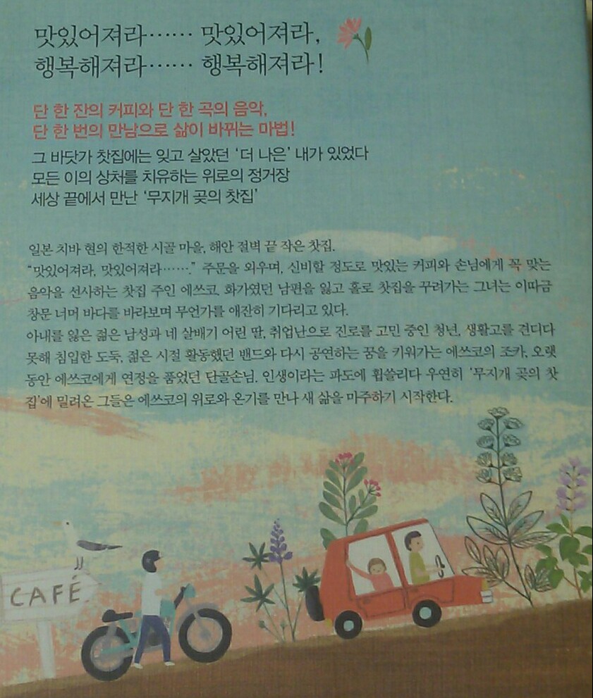 샘터찻집 이미지