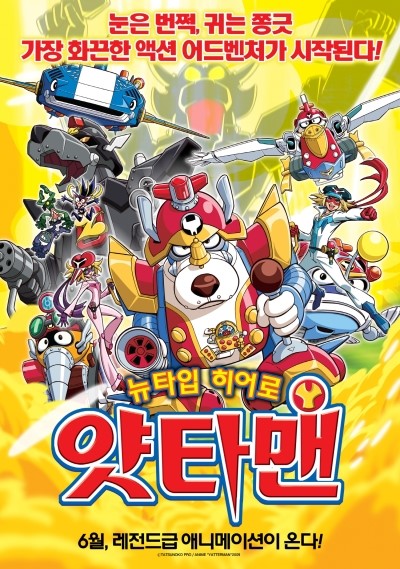 뉴히어로주 이미지