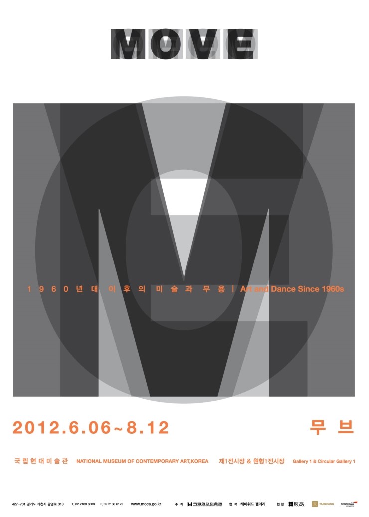 무브(MoVE) 이미지