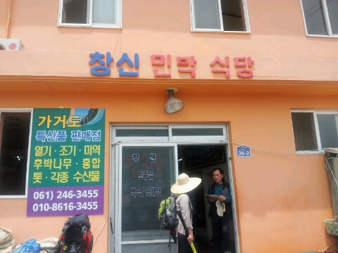 가거도일품 이미지