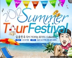 온누리여행사 이미지