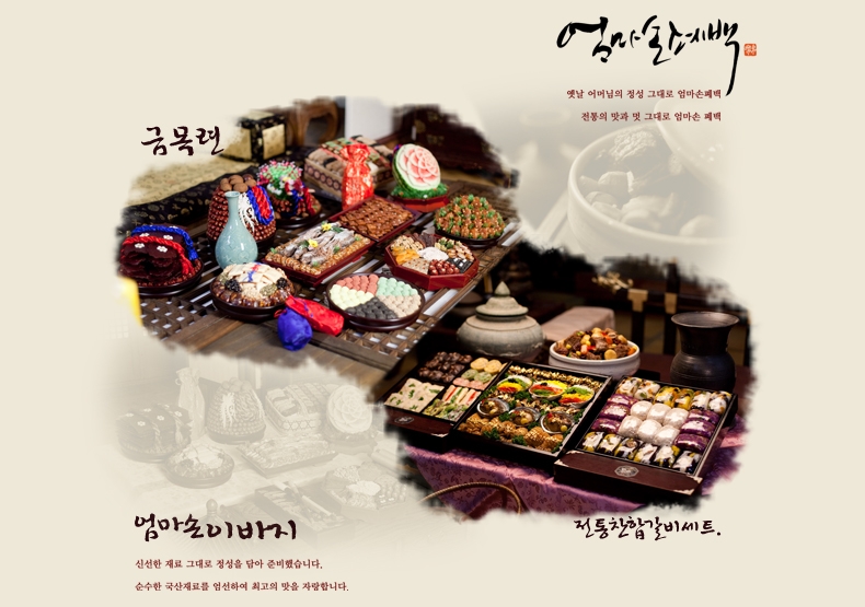 엄마손음식 이미지